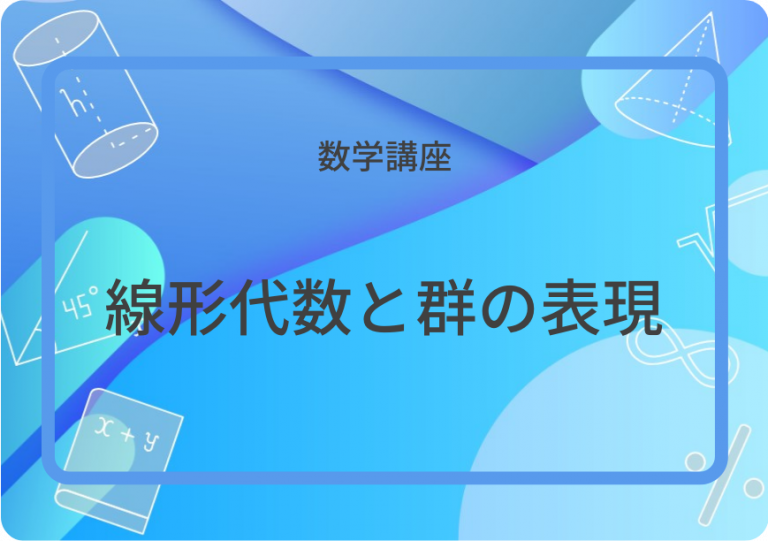 整数論入門 | 集団授業 | すうがくぶんか