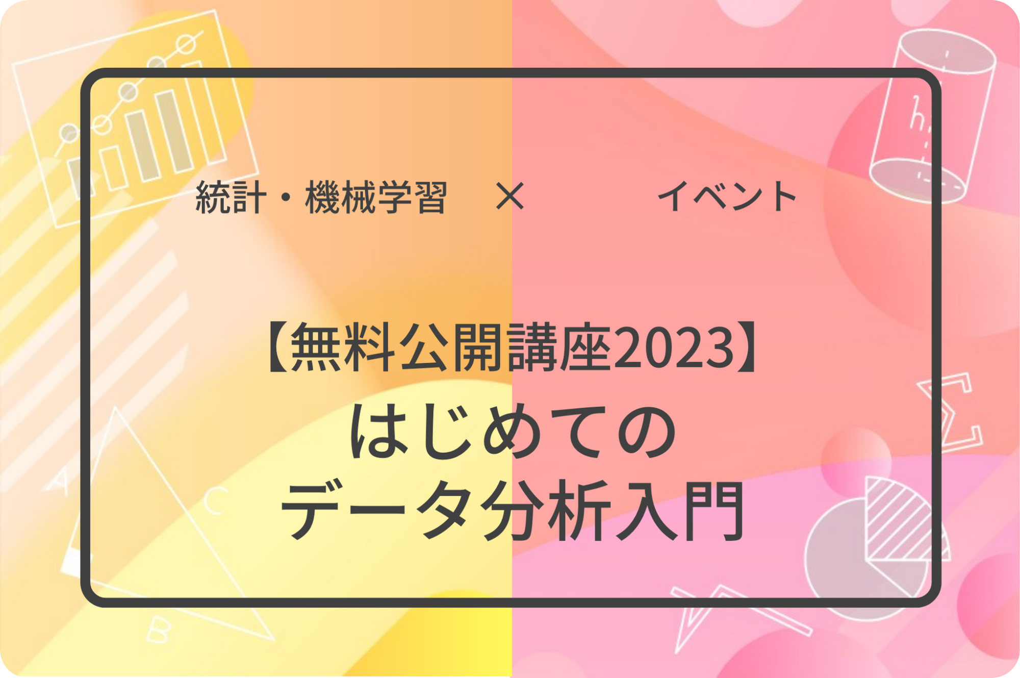改訂新版 すべてがわかるアンケートデータの分析／菅 民郎 改訂新版 すべてがわかるアンケートデータの分析 | 菅 民郎 |本