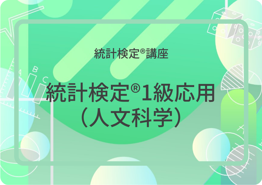 応用統計学 (1971年) 応用数学力学講座〈9〉 朝倉復刊セレクション 確率・統計 （応用数学基礎講座）｜朝倉書店