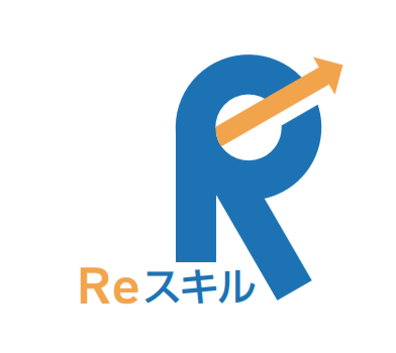 経済産業省　第四次産業革命スキル習得講座（Reスキル講座）