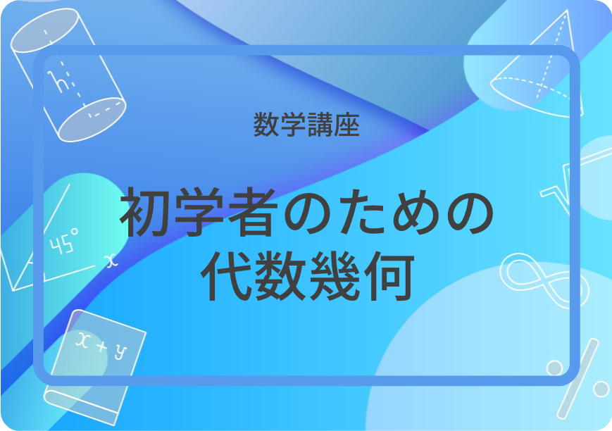 教育社トレーニングペーパー 旧課程 高校数学 代数・幾何 教育社